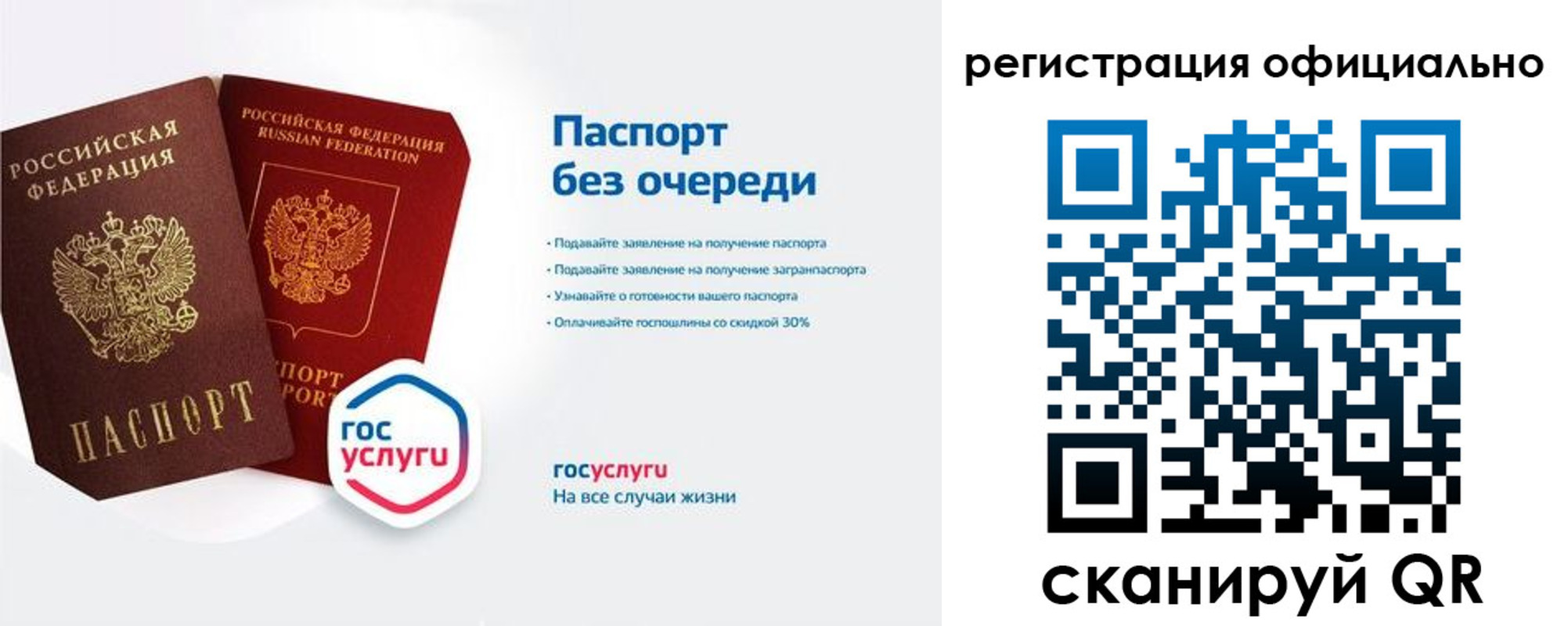 прописка гарантия в Шадринске